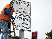 В Иерусалиме появились указатели "Посольство США"