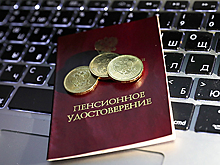 Региональные НПФ просят упрощенного регулирования