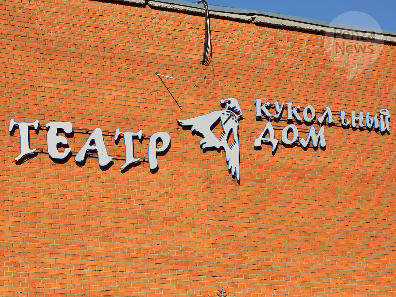 «Кукольный дом» в Пензе представит спектакль по мотивам «Сказки о рыбаке и рыбке»