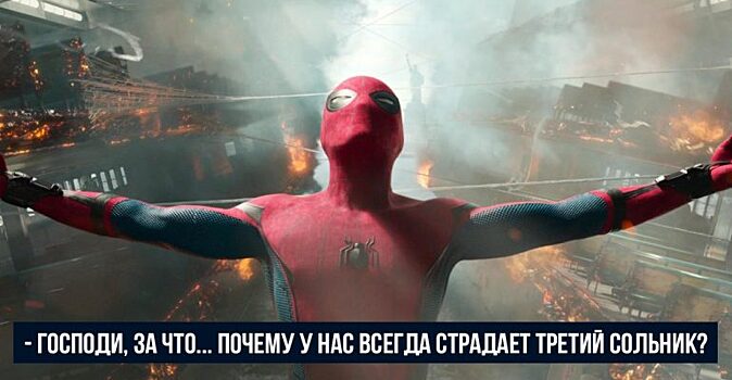 Человек паук ушёл из Marvel.