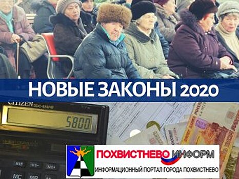Самарских жителей с апреле ждёт ряд новых законов
