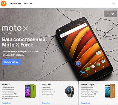 Заработал российский сайт Motorola с линейкой смартфонов