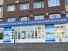 Студентов челябинского колледжа на целый день закрыли в общежитии  в связи с антитеррористическими учениями