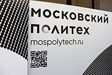 Итоги приемной кампании–2023: В Московском Политехе закрыли 100% бюджетных мест на программы бакалавриата и специалитета