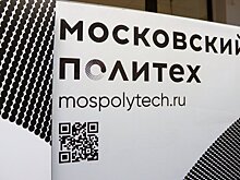 Итоги приемной кампании–2023: В Московском Политехе закрыли 100% бюджетных мест на программы бакалавриата и специалитета
