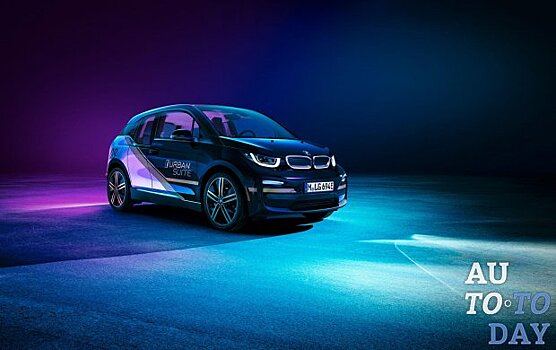 BMW i3 Urban Suite познакомит поклонников компании с достопримечательностями Лас-Вегаса