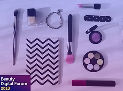 В Москве пройдет Beauty Digital Forum 2018