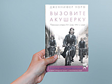 7 книг о женщинах с необычными профессиями