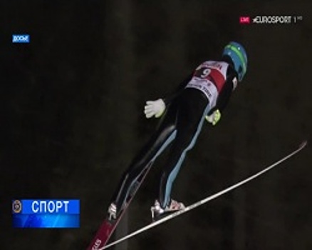 Ильмир Хазетдинов выиграл общий Кубок России по прыжкам на лыжах с трамплина