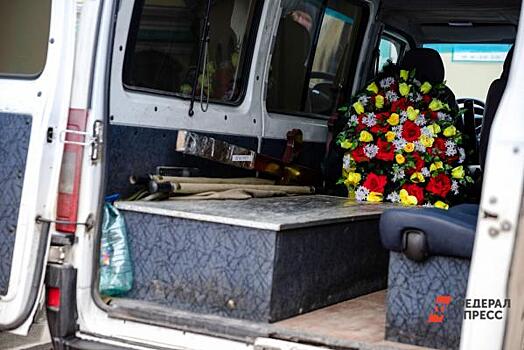 На Урале проходят похороны девушки, убитой при продаже машины