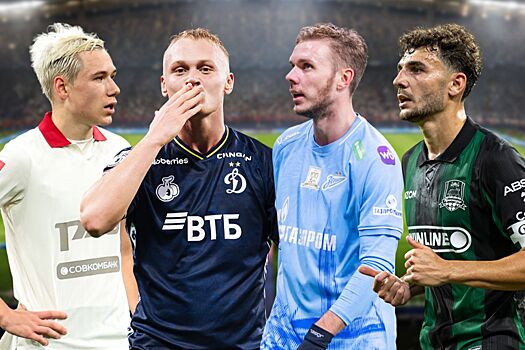 Краснодар — Крылья Советов, прямая онлайн-трансляция матча 17-го тура, составы, Ростов — Локомотив, 30 ноября 2025