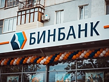 Бинбанк отложил IPO до 2020 года