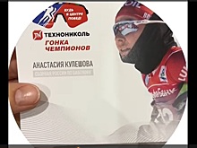 Союз биатлонистов России извинился перед лыжниками за ошибку в буклетах