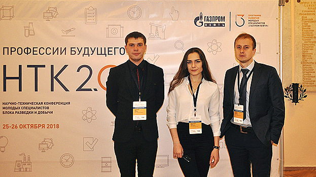 Проект молодых специалистов «НЭН» признан лучшим на конференции «Газпром нефти»