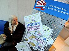 Крах пенсионной реформы: Кремль загнал себя в капкан вранья