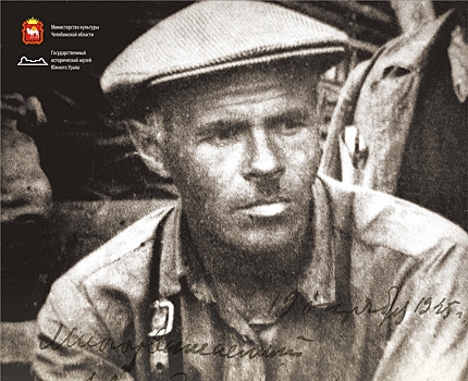 Исторический музей отмечает 120-ление Константина Сальникова - отца южноуральской археологии