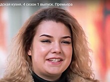 20-летняя жительница Тверской области стала участницей шоу "Адская кухня"