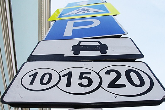 В Подмосковье планируют пересмотреть стоимость платной парковки