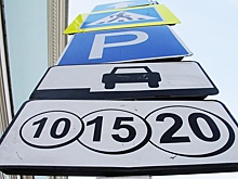 В Подмосковье планируют пересмотреть стоимость платной парковки
