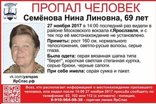 В Ярославле ищут 69-летнюю Нину Семёнову