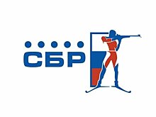 Министерство юстиции отказало в регистрации новой редакции устава Союза биатлонистов России