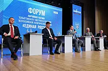 В Тольятти завершился форум партактива местного отделения "Единой России"