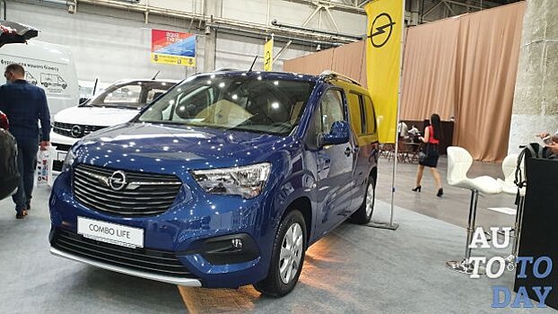 Opel представил свою коммерческую линейку на выставке COMAUTOTRANS