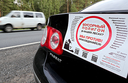 «Мы требуем губернатора сегодня и сейчас!» Активисты перекрыли Егорьевское шоссе