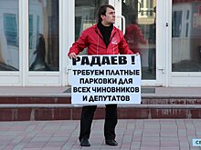 Бондаренко настаивает на внедрении платных парковок для саратовских чиновников и депутатов