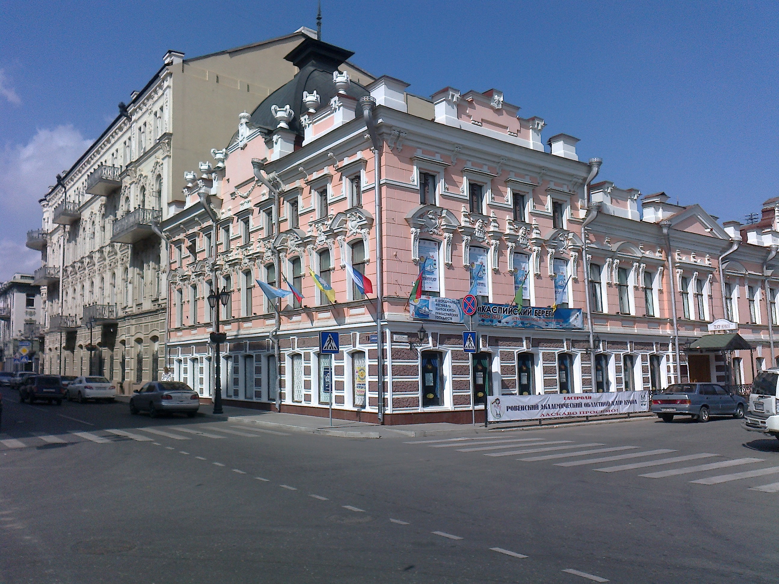 Астраханский театр кукол, Астрахань, Астраханская область, Россия, Европа