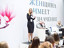В Москве пройдёт второй форум Woman Who Matters