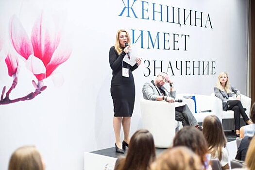 В Москве пройдёт второй форум Woman Who Matters