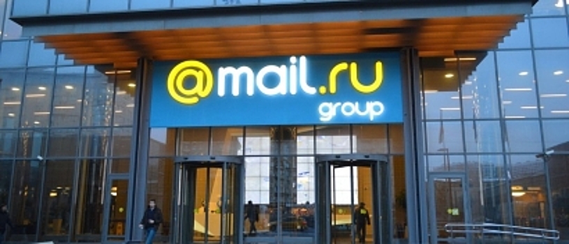 Чистая прибыль Mail.ru Group снизилась на 13%