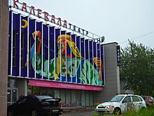 Снесут ли кинотеатр «Калевала»? Узнали информацию от собственников и мэра Петрозаводска