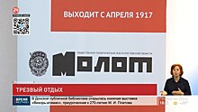 День российской печати: главред &laquo;Молота&raquo; рассказала, как живет газета в век электронных СМИ