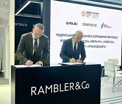 «Лента.ру» и «Газета.Ru» объявили о партнерстве с «Играми Будущего»