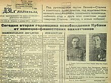 Радость мирного труда. О чём писали газеты Выселковского района во вторую годовщину освобождения Кубани от оккупантов