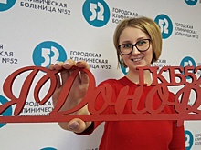 В больнице на Пехотной 28 декабря состоится донорская акция