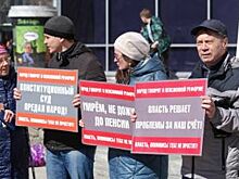 Жители Новосибирска вышли на пикет против пенсионной реформы