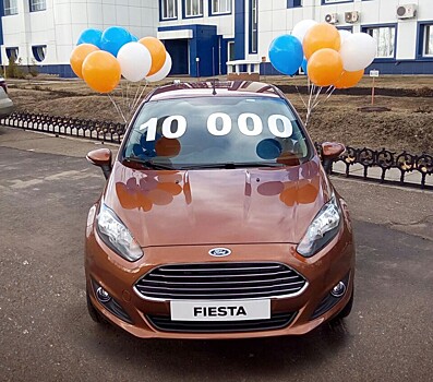 В России выпустили юбилейный Ford Fiesta