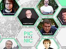 Geek Picnic 2018 полностью поменяет формат и организаторов