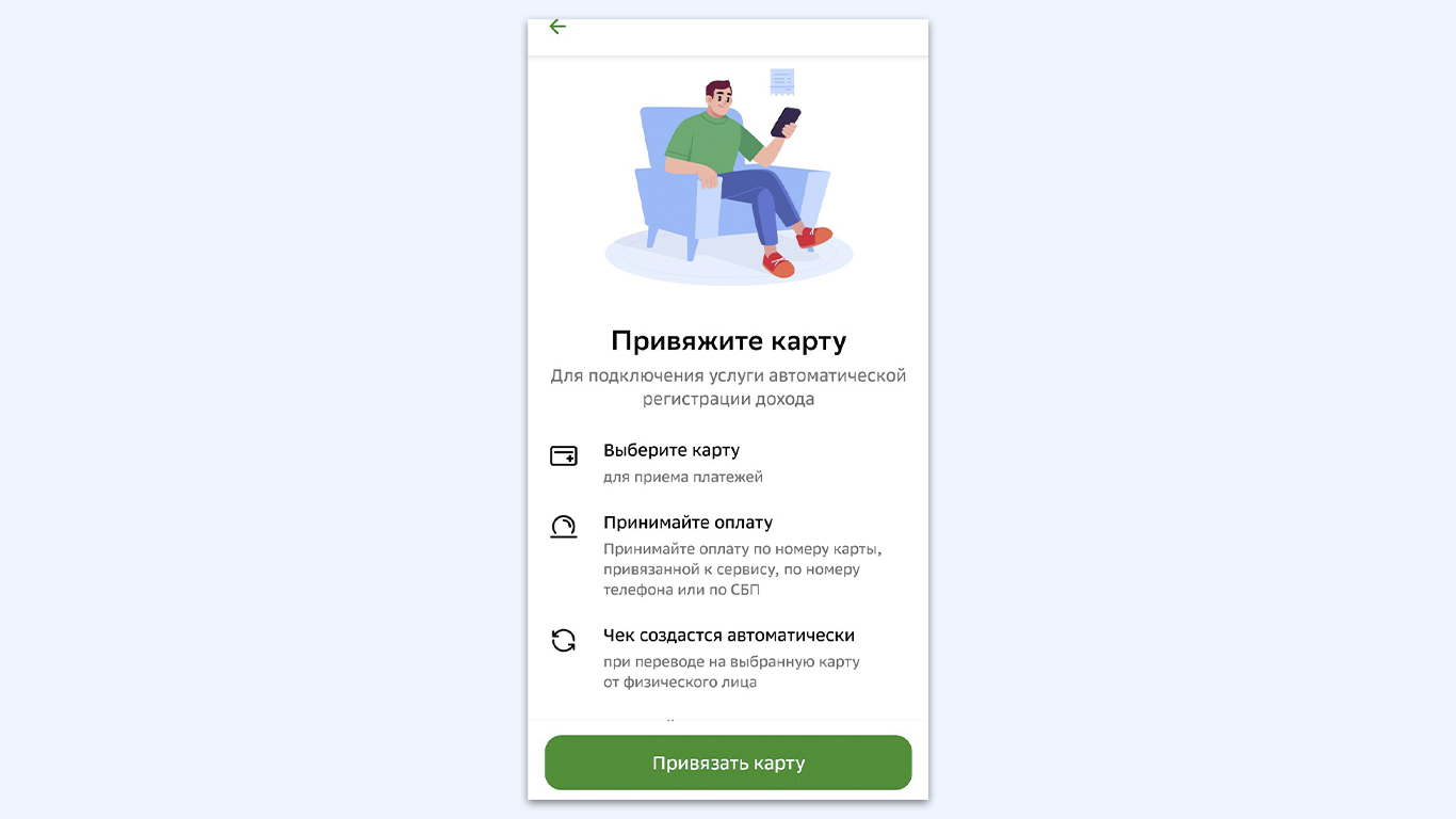 Как оформить статус самозанятого через Сбербанк