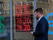 Эксперты рассчитали новый курс рубля