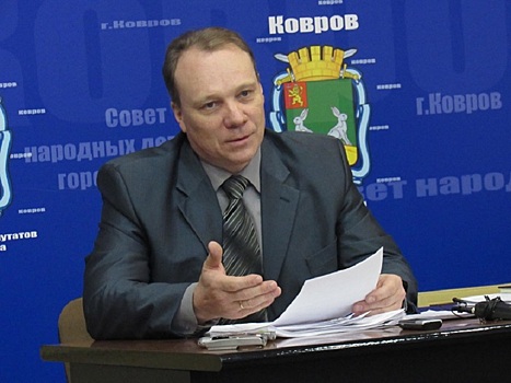 Предъявлено обвинение бывшему главе Коврова