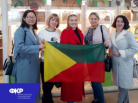 Педагоги из Забайкалья отправились на III Форум классных руководителей