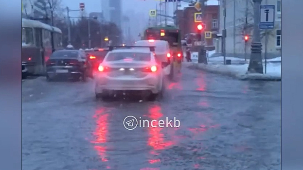Центр Екатеринбурга ушёл под воду