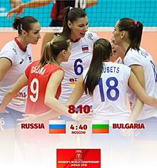 Женская сборная Болгарии одолела команду Таиланда на втором групповом этапе ЧМ