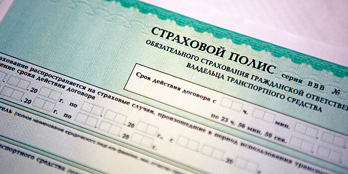 Единый полис ОСАГО в России и Беларуси появится в 2023 году: в чем плюсы и минусы общей автогражданки?