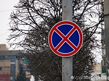 В столице Урала запретят остановку на 13 улицах