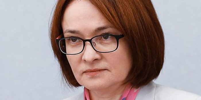 Набиуллина объяснил понижение ставки Центробанка